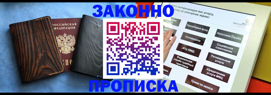 прописка регистрация в Няндоме